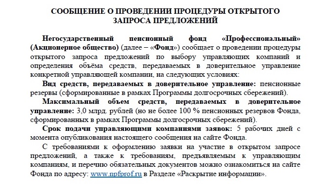 Информационное сообщение